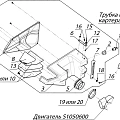 Система впуска S10801500